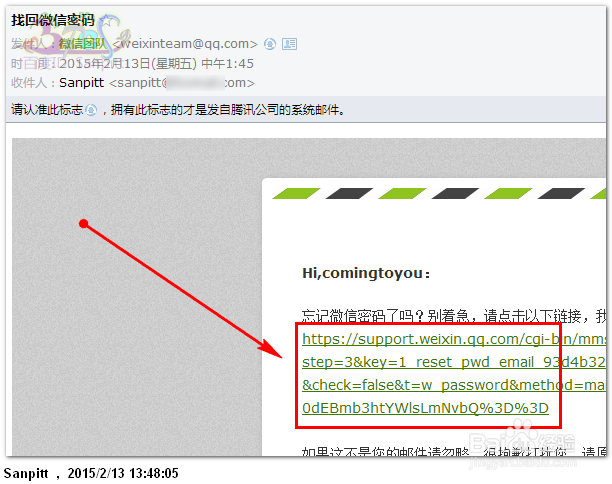 新版微信密码忘记找回方法