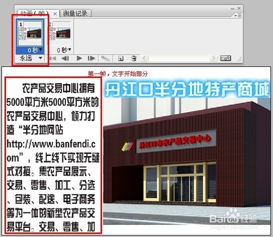 PS怎么做GIF动态滚动文字，屏幕滚动文字