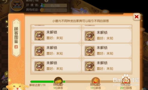 梦幻西游2021儿童节攻略