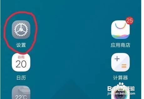 vivo权限管理如何设置