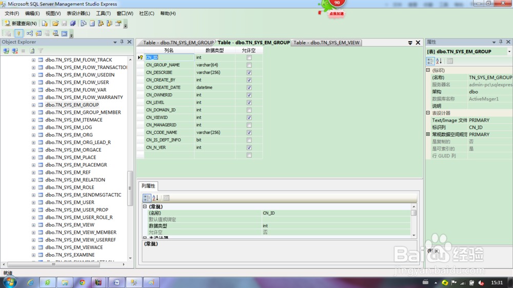 AM二次开发经验：[2]视图信息
