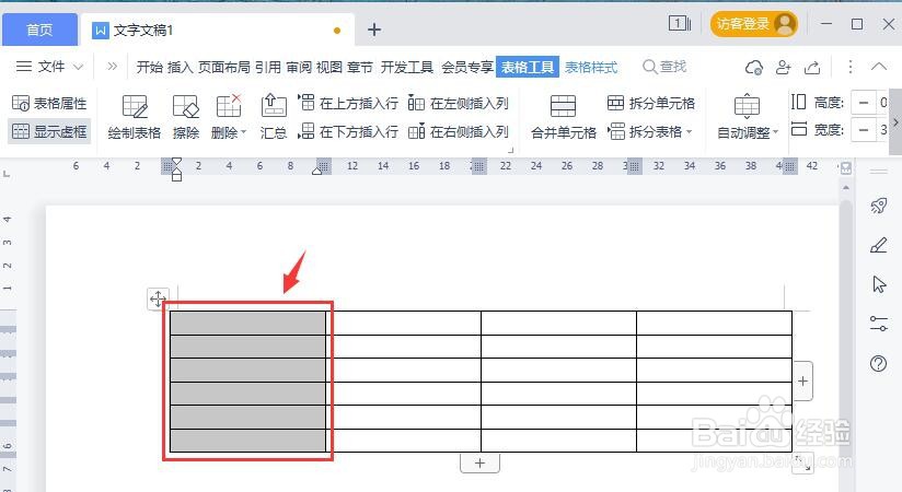 word文档序号怎么拉下来12345