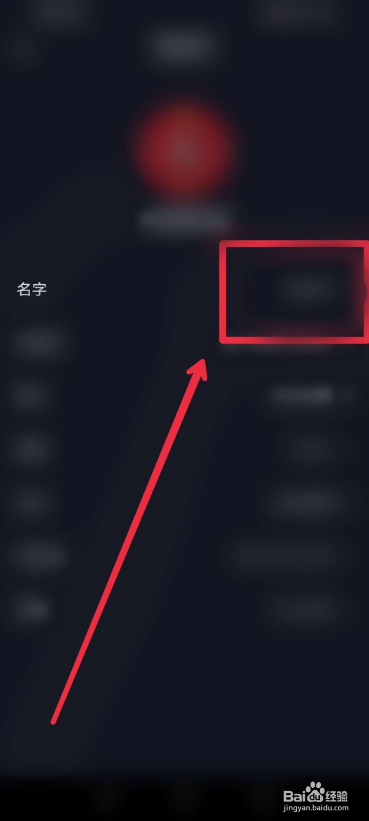 抖音昵称怎么修改