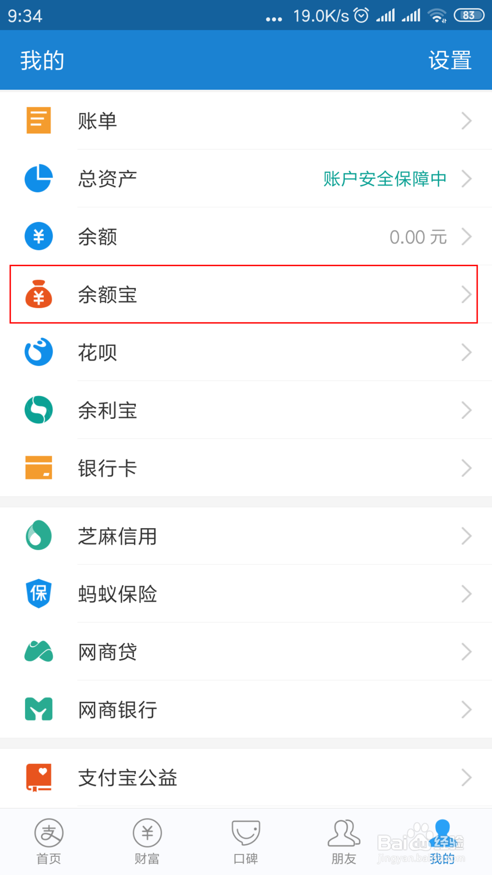 支付宝锦鲤跳龙门