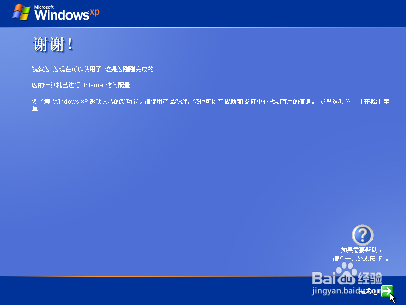 从零开始在VMware中安装官网版Windows XP