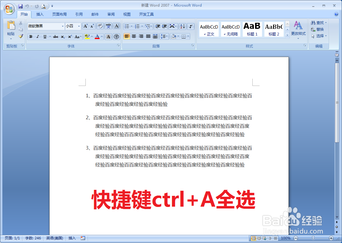 回行顶格怎么设置