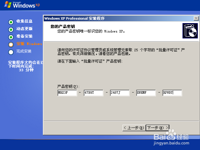 从零开始在VMware中安装官网版Windows XP