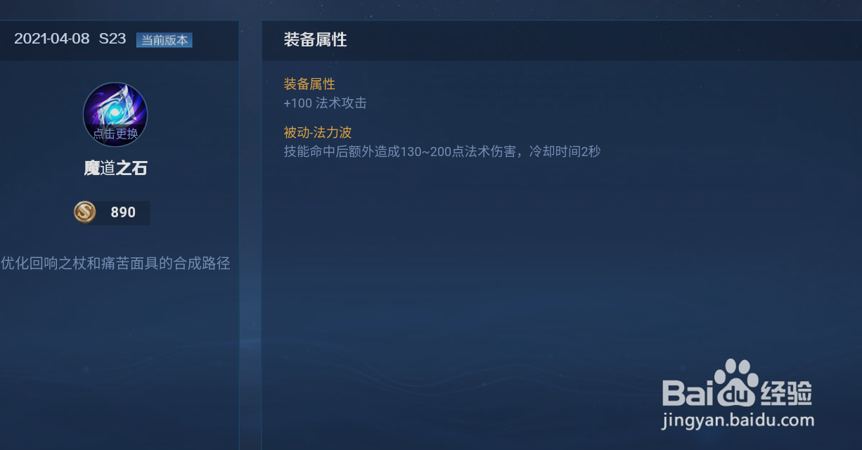 2021王者荣耀s23赛季强势英雄推荐