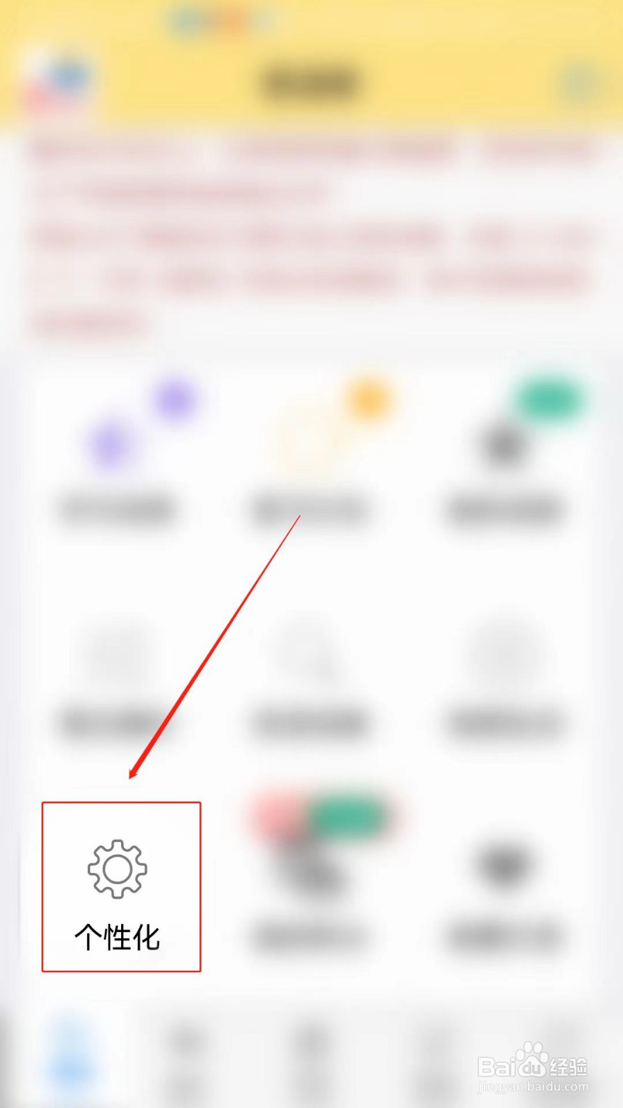 英语帮怎么设置单词复习自动提醒