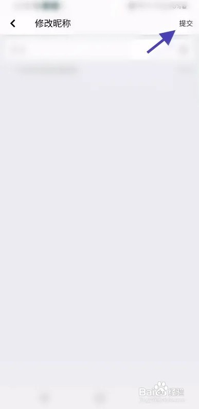 遇见幸福怎么修改昵称