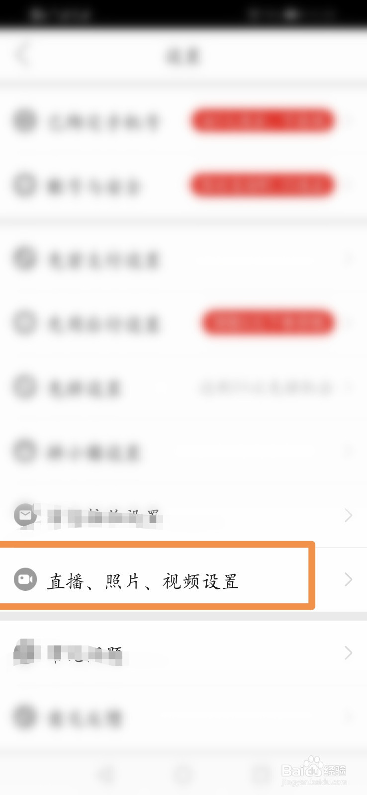 拼多多怎么开启后台听直播