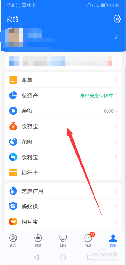 怎么退出华安汇财通货币