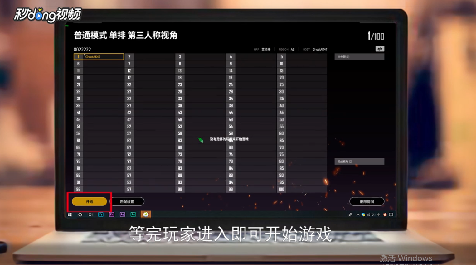 吃鸡怎么自定义比赛
