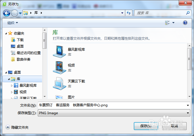 怎么截图完整的浏览器界面