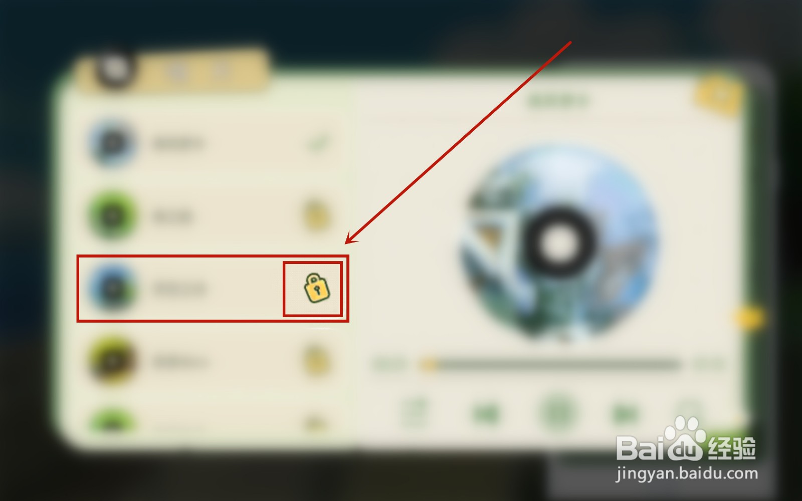 小森生活如何更换背景音乐