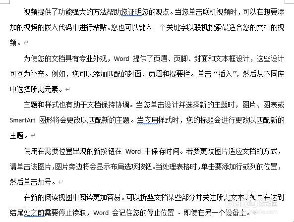 如何一次性删除word文档中所有的空白行