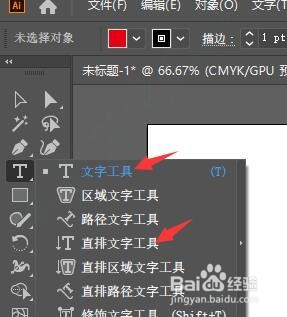 AI中怎么插入文本