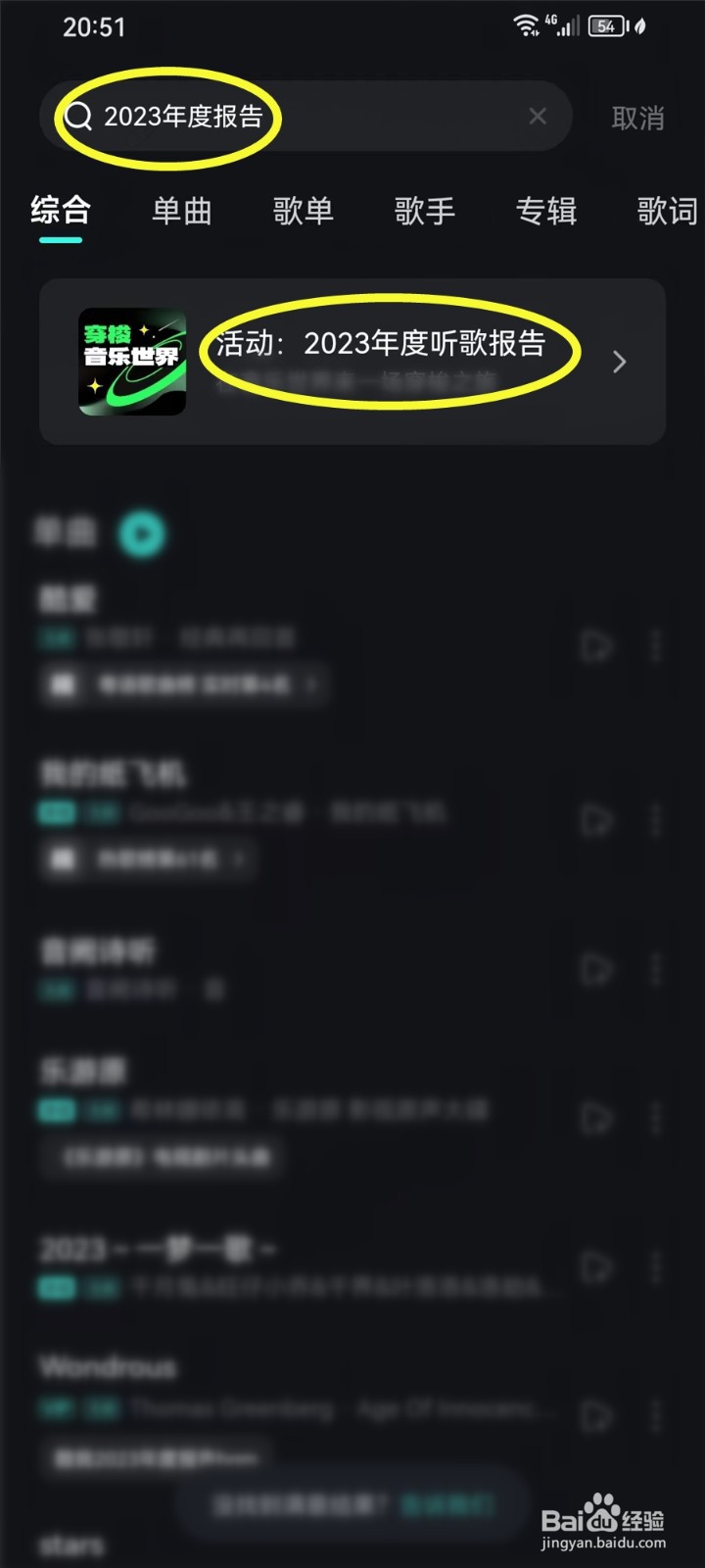 波点音乐年度报告怎么看2023