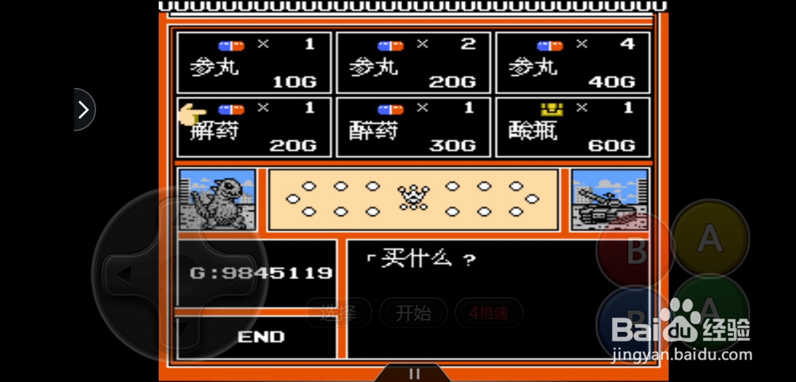 重装机兵怎么获得解药