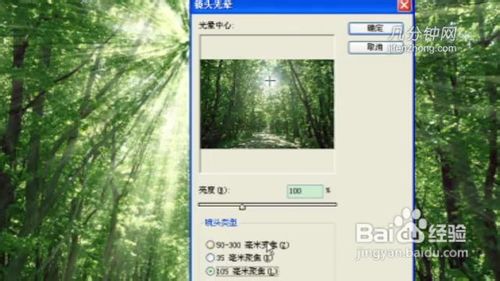 PS技巧之如何做森林中的散射光