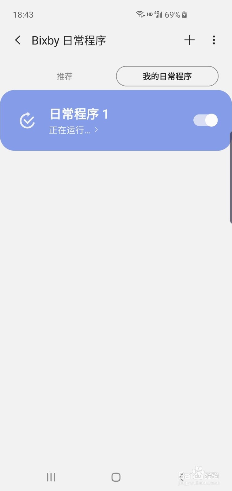连接固定WiFi自动解锁手机