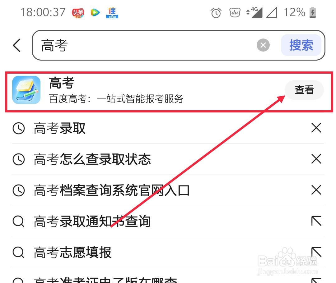 山西高考如何查理综各科成绩