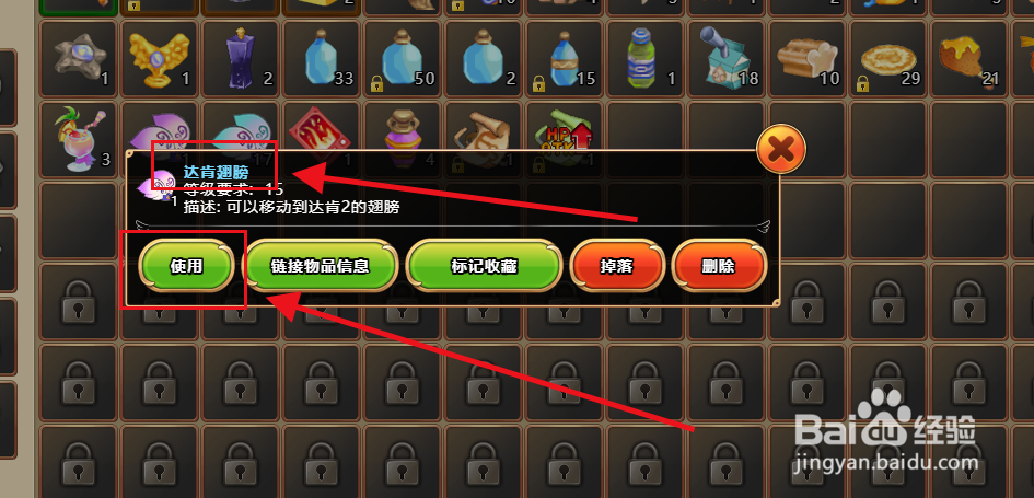 网页飞飞怎么前往达肯