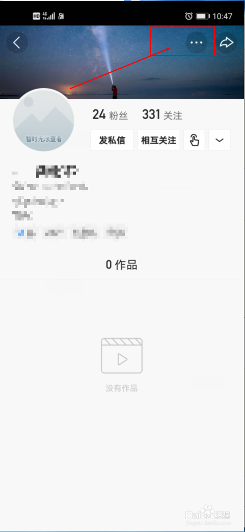 快手怎么关注的人设置备注名？