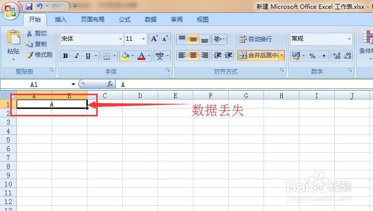 excel如何合并两列内容
