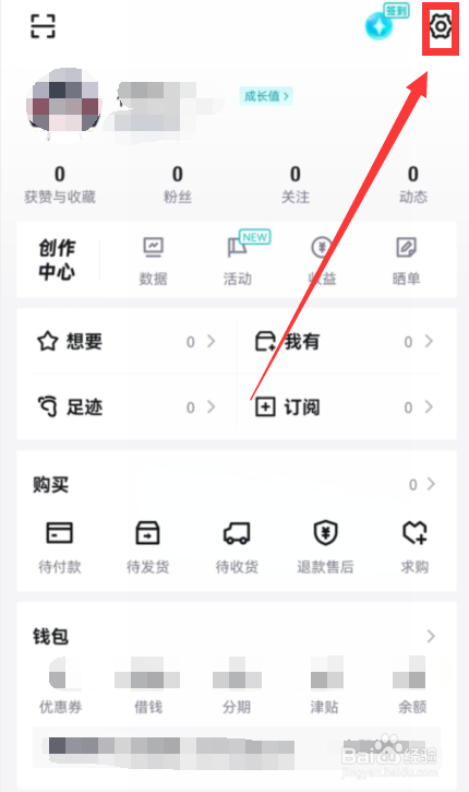 得物APP如何设置交易密码
