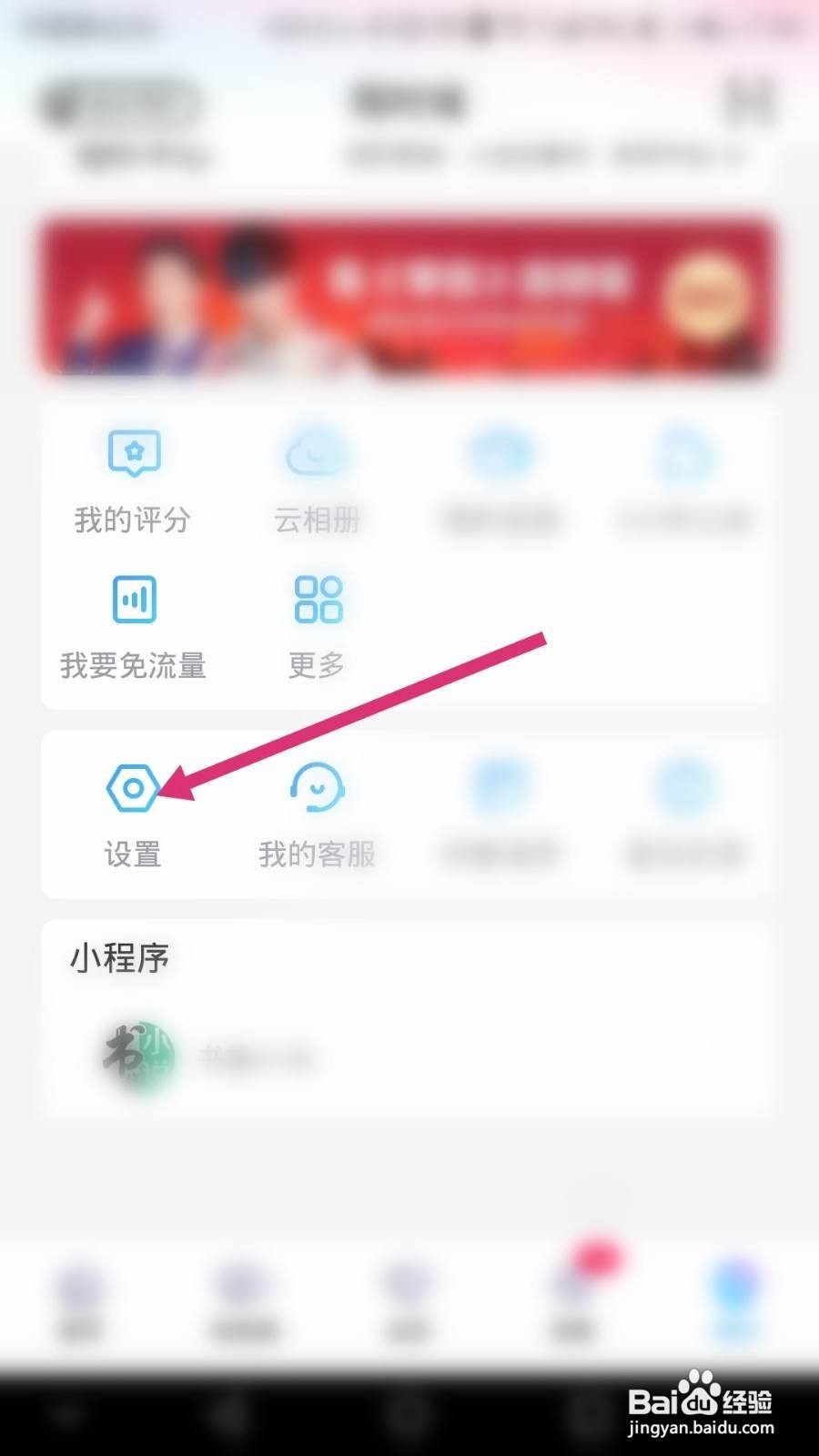 优酷视频如何设置下载文件路径为ＳＤ存储卡