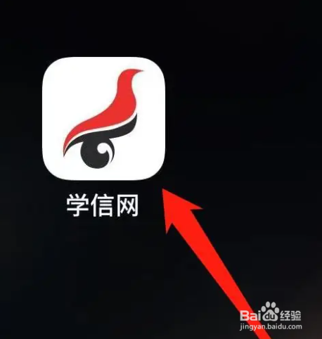 学信网怎么找到学历认证