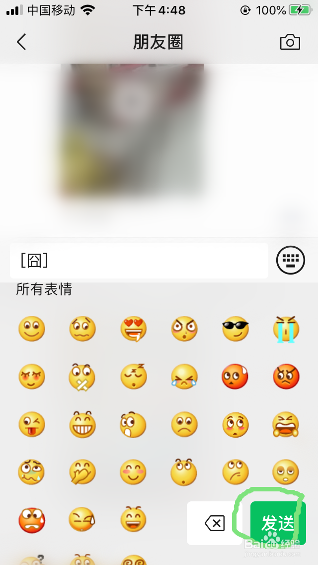 用表情评论别人怎么回复