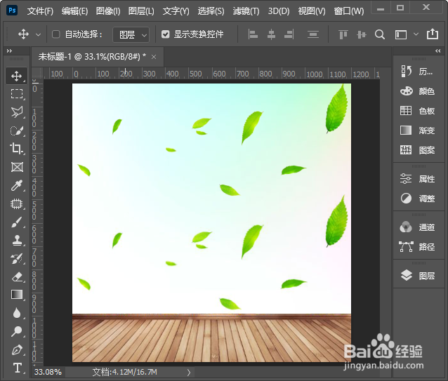ps怎么让两个图层完美融合