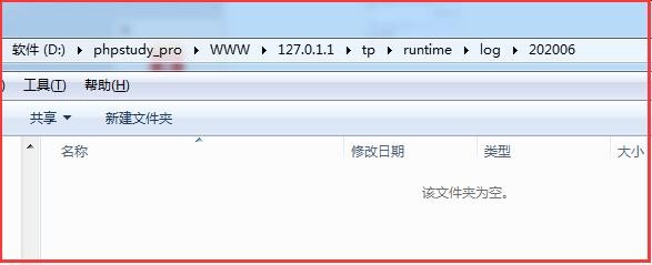 ThinkPHP如何使用日志