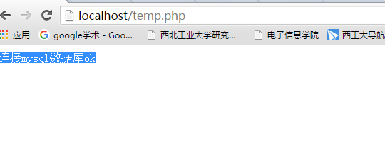 自定义配置PHP+Mysql时,配置不成功的解决方法