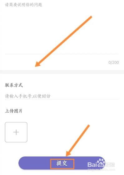 小说阅读吧软件怎么进行意见反馈