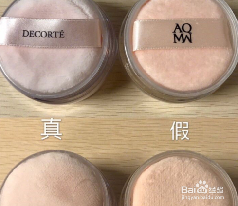 黛珂怎么看真假