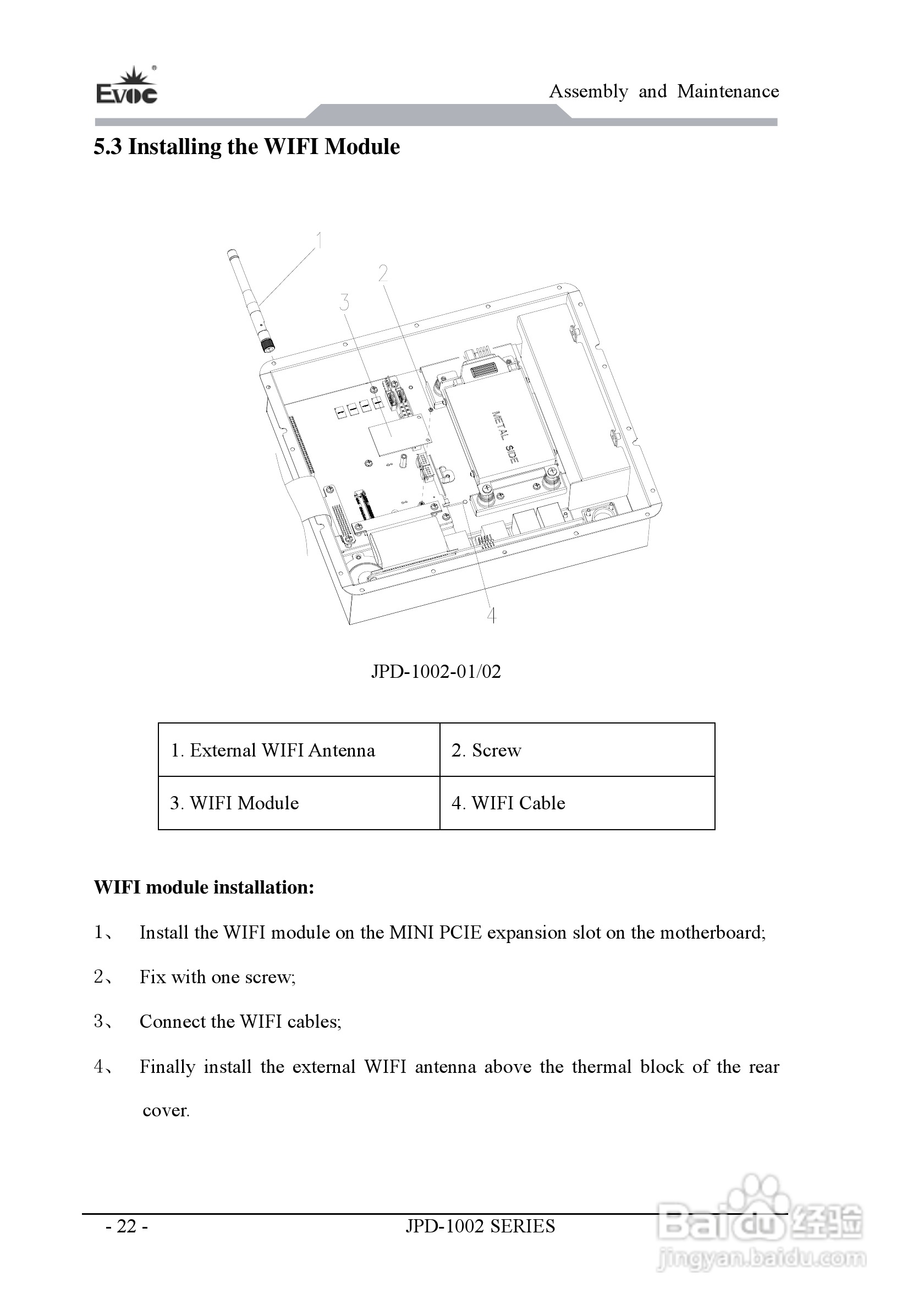 研祥JPD-1002加固平板电脑说明书:[6]