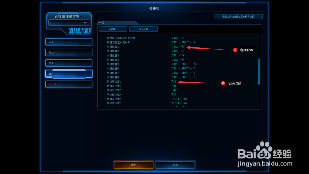 星际争霸2怎么切屏