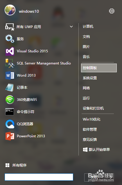 SQL 2008 服务打开