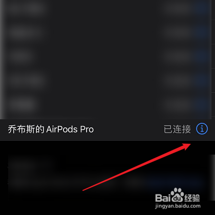 airpods pro有沙沙沙的声音