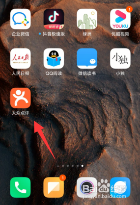 大众点评诚信分怎么看