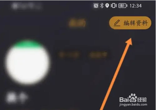 怎么在小圈APP修改昵称