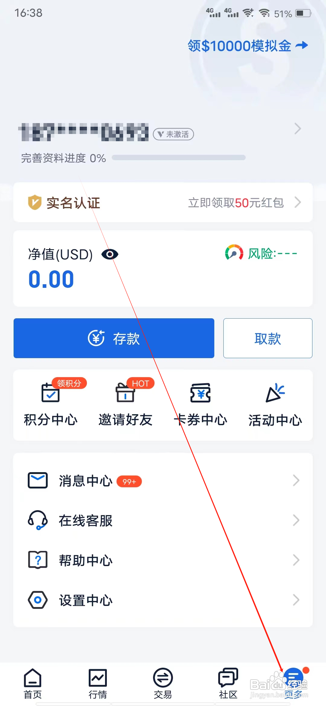 智汇金通怎样进行编辑功能