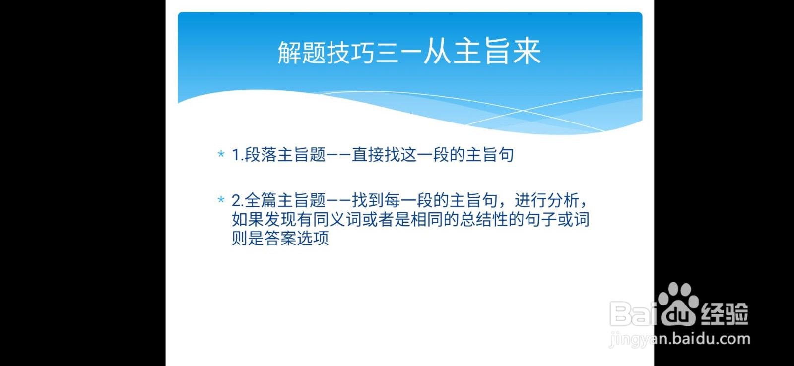 如何提高六级阅读理解分数?