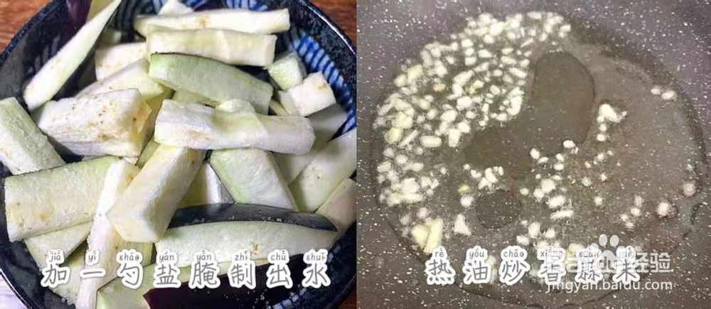 蚝油茄子的家常做法