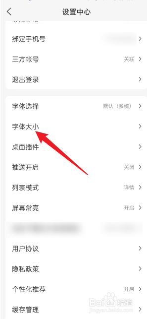 古文岛APP如何设置文字大小