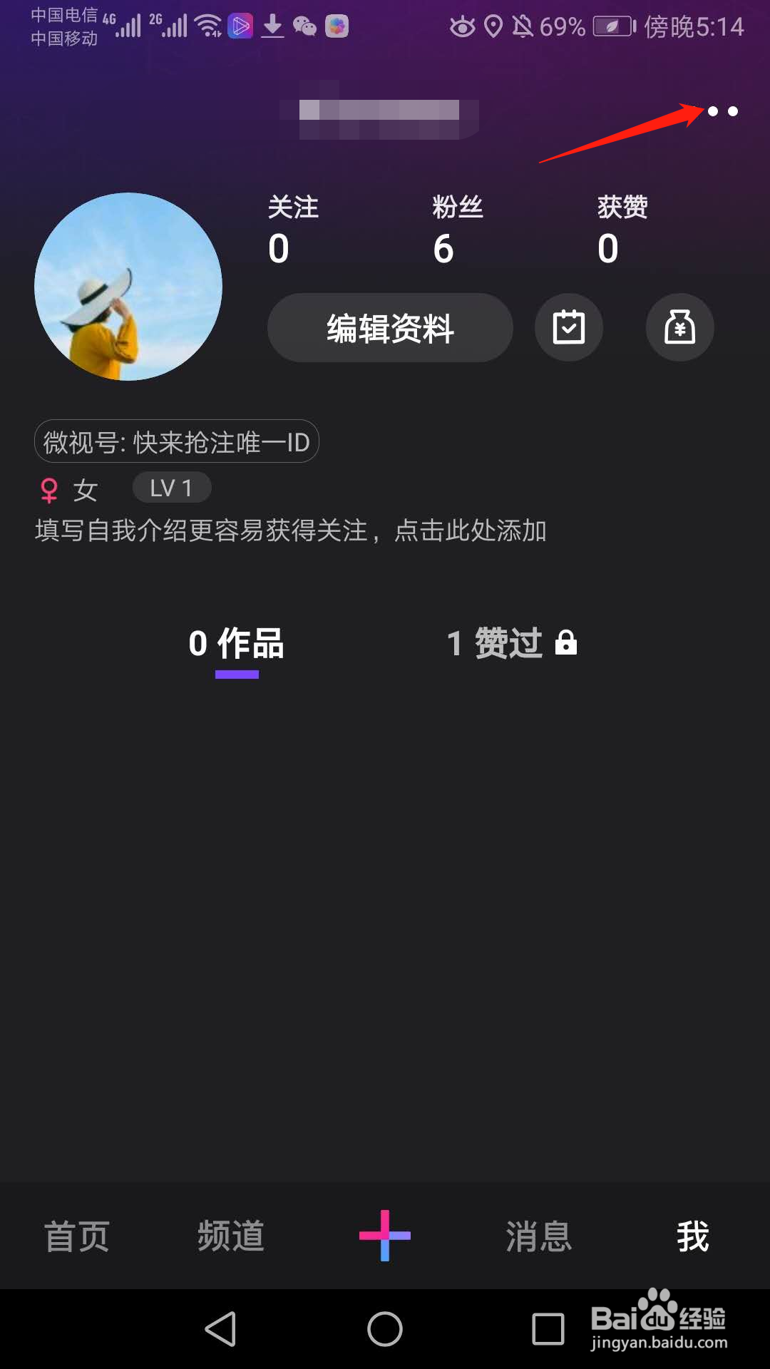 微视怎么自动播放下一个视频