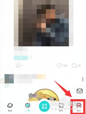 SOUL怎样联系客服